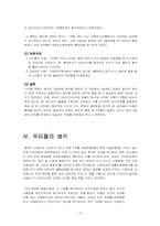 외화획득용 원료기재의 국내공급(내국신용장 및 구매승인서)-10