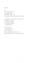 14장 환경윤리 레포트-2