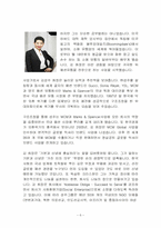 MCM 마케팅전략 레포트-6