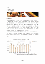 MCM 마케팅전략 레포트-8