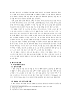 [광고론] Dry Finish d `드라이피니시 d` 광고 분석 및 전략-3
