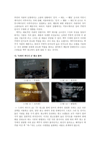 [광고론] Dry Finish d `드라이피니시 d` 광고 분석 및 전략-7