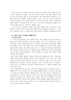 [광고론] Dry Finish d `드라이피니시 d` 광고 분석 및 전략-8