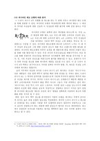 [광고론] Dry Finish d `드라이피니시 d` 광고 분석 및 전략-9