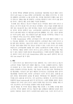 [광고론] Dry Finish d `드라이피니시 d` 광고 분석 및 전략-11