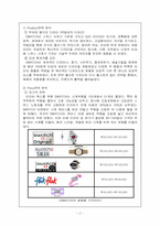 스위치 SWATCH의 차별화된 성공전략 분석-2