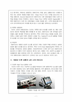 스위치 SWATCH의 차별화된 성공전략 분석-7