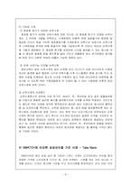 스위치 SWATCH의 차별화된 성공전략 분석-8