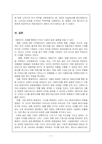 스위치 SWATCH의 차별화된 성공전략 분석-11
