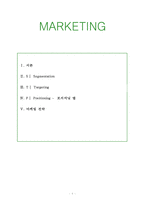 전남대의 STP전략, 마케팅 전략-1