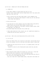 전남대의 STP전략, 마케팅 전략-9