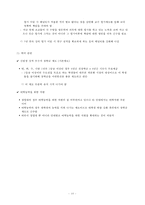 전남대의 STP전략, 마케팅 전략-10