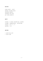 전남대의 STP전략, 마케팅 전략-11