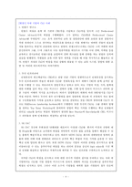 CLO는 누구인가 레포트-6