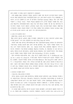 CLO는 누구인가 레포트-8