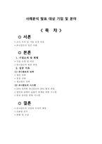 [생산운영관리] 유니클로의 시스템과 품질 관리-1