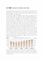 [생산운영관리] 유니클로의 시스템과 품질 관리-2