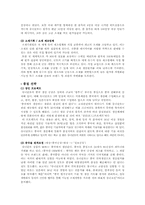 [생산운영관리] 유니클로의 시스템과 품질 관리-5
