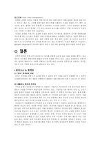 [생산운영관리] 유니클로의 시스템과 품질 관리-9