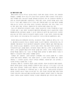 [생산운영관리] 유니클로의 시스템과 품질 관리-10