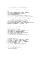 GWP(Great Work Place)의 구축-6