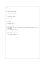 GWP(Great Work Place)의 구축-8