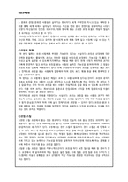 코칭 레포트-2
