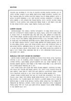 코칭 레포트-3
