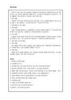 코칭 레포트-6