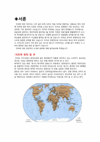 [해외문화관광] 미국(U.S.A)-3