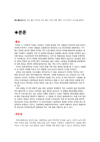 [해외문화관광] 미국(U.S.A)-7