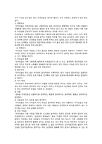 [해외문화관광] 미국(U.S.A)-9