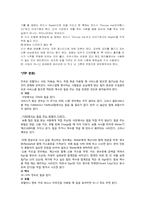 [해외문화관광] 미국(U.S.A)-11