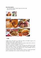 [해외문화관광] 미국(U.S.A)-14