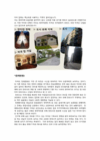 [해외문화관광] 미국(U.S.A)-15