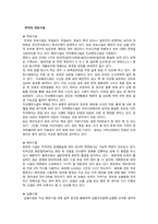 [해외문화관광] 미국(U.S.A)-16