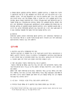 [해외문화관광] 미국(U.S.A)-17