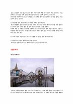 [해외문화관광] 미국(U.S.A)-18