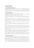 보호 무역의 실체와 사례-4