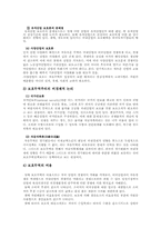 보호 무역의 실체와 사례-7