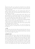 보호 무역의 실체와 사례-11