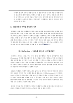 HRD 기관의 마케팅(홍보) 전략-3