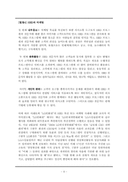 HRD 기관의 마케팅(홍보) 전략-8