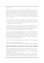 HRD 기관의 마케팅(홍보) 전략-11