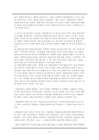 HRD 기관의 마케팅(홍보) 전략-12