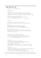 HRD 기관의 마케팅(홍보) 전략-13