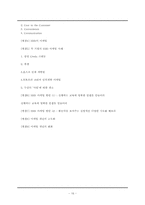 HRD 기관의 마케팅(홍보) 전략-16