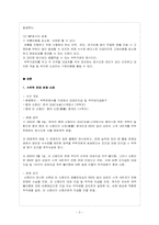 [대외 무역법] 수위탁판매와 보세창고도거래의 분쟁사례-3