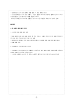 [대외 무역법] 수위탁판매와 보세창고도거래의 분쟁사례-5
