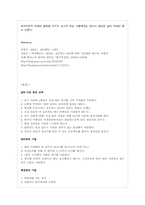 리더의 자기관리와 시간관리-4